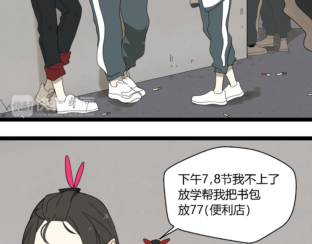 牧灵 第2话 项链激活了他！ 第54页