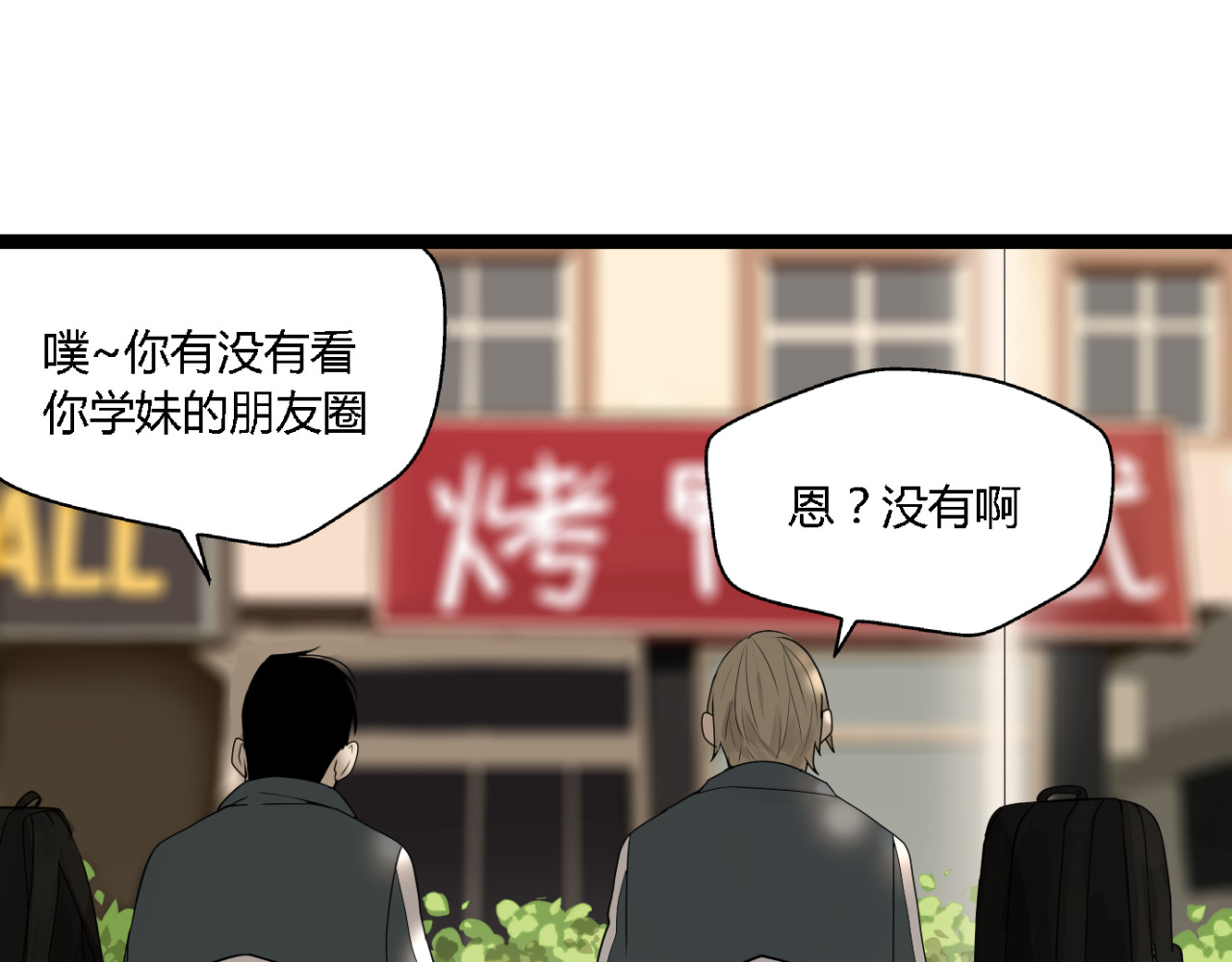 牧灵 第2话 项链激活了他！ 第8页