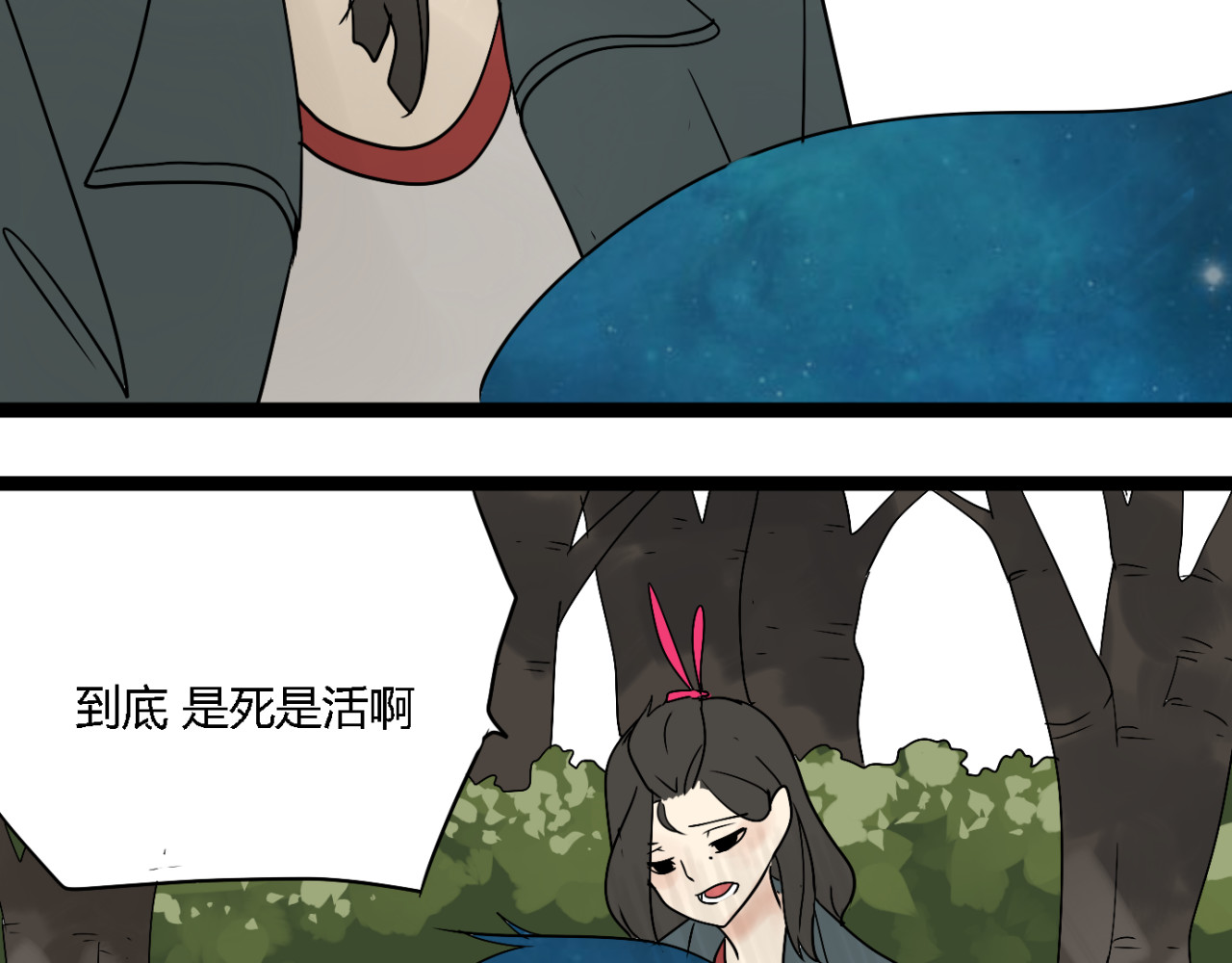牧灵 第2话 项链激活了他！ 第75页