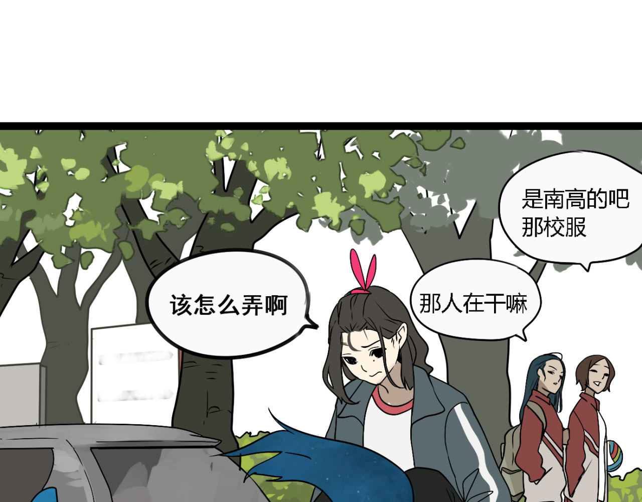 牧灵 第2话 项链激活了他！ 第78页