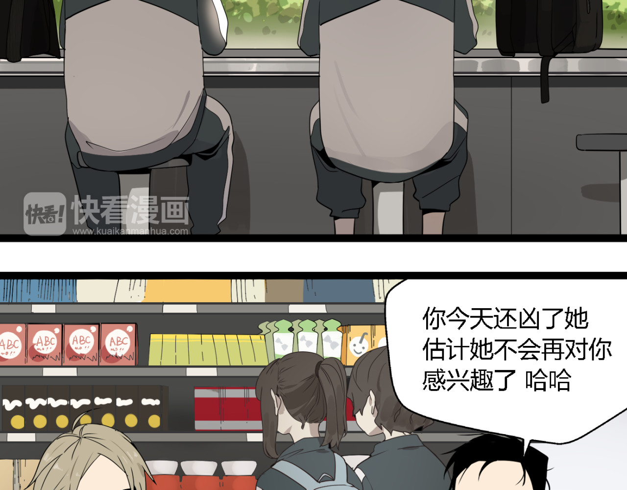 牧灵 第2话 项链激活了他！ 第9页