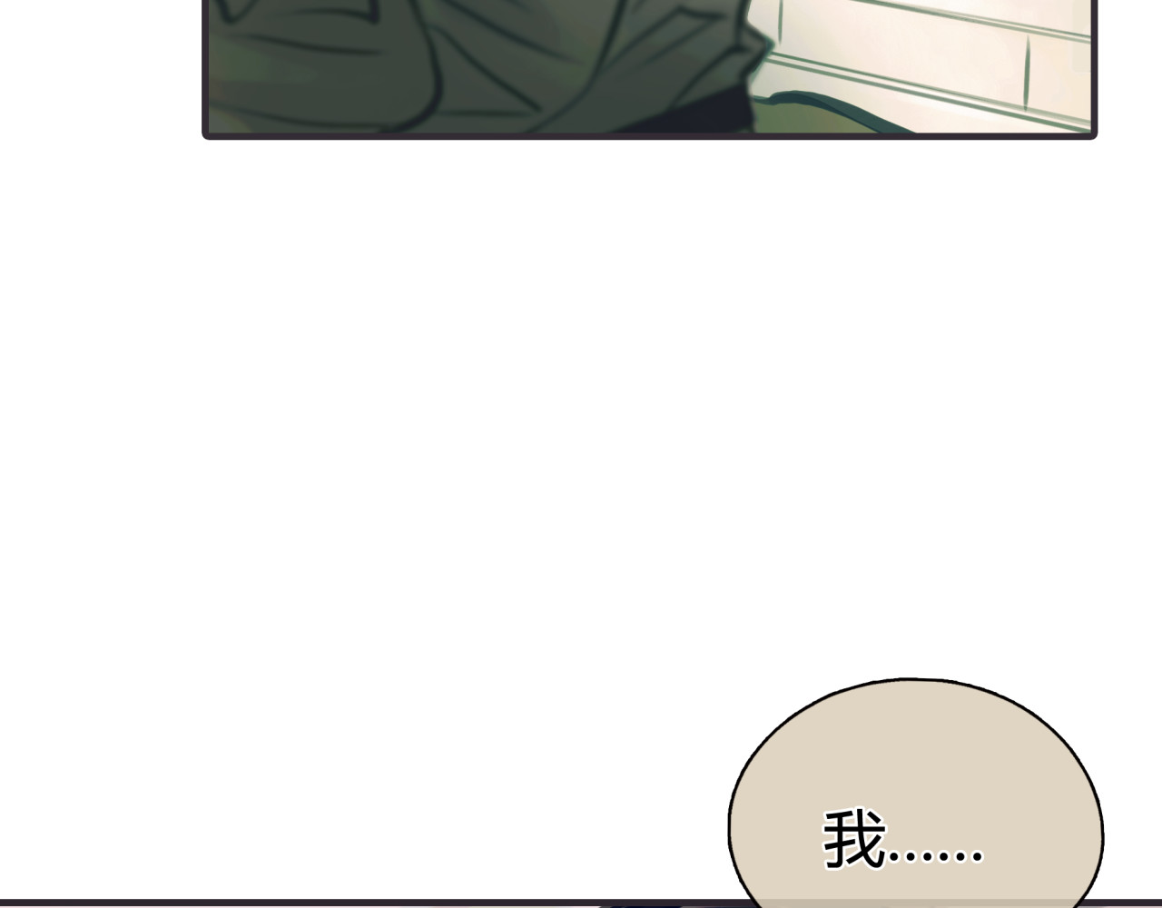 黄色气球 第3话 爱情不是一条单行道 第3页