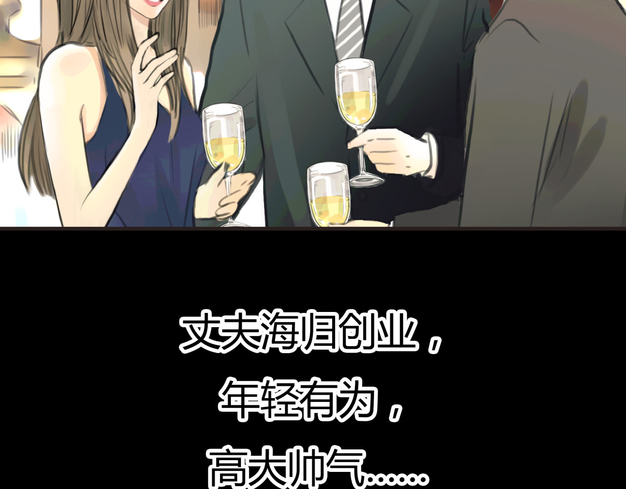 黄色气球 第3话 爱情不是一条单行道 第44页