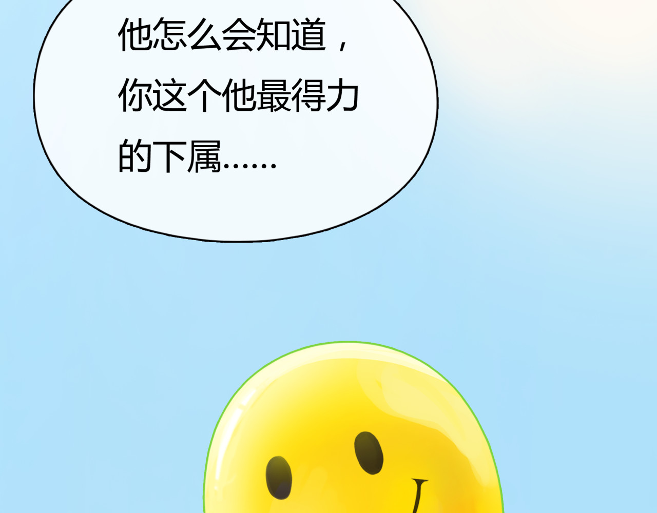 黄色气球 第3话 爱情不是一条单行道 第9页