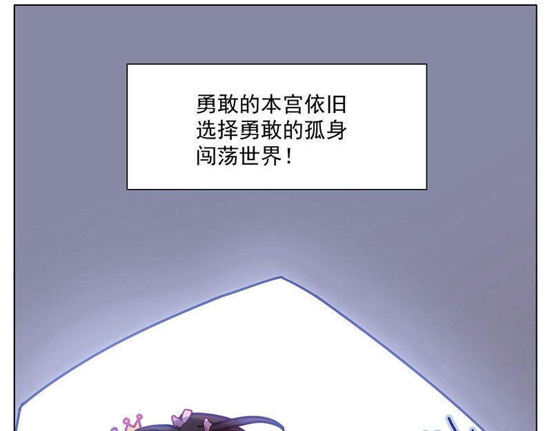 过心花 第1花 世界第一玛丽苏女主登场！ 第15页