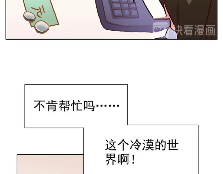 过心花 第2花 第23页