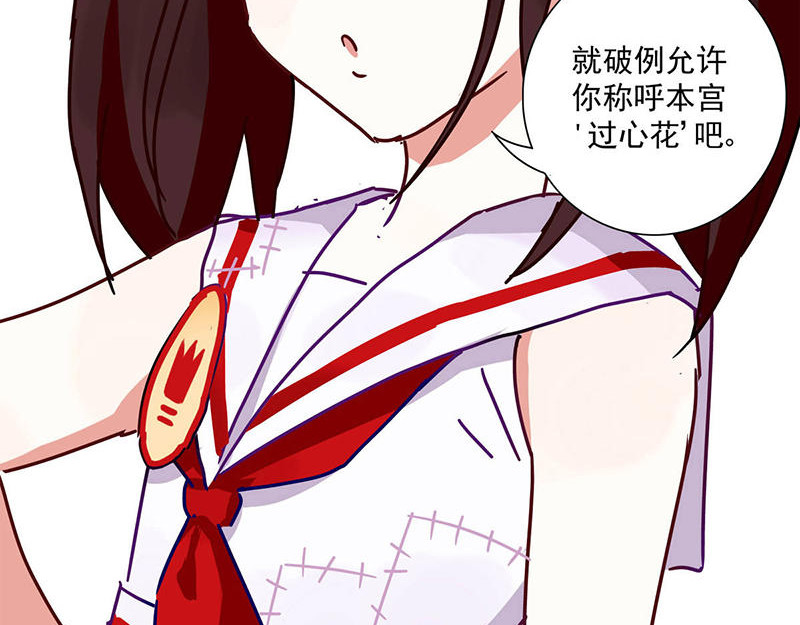 过心花 第4花 第13页