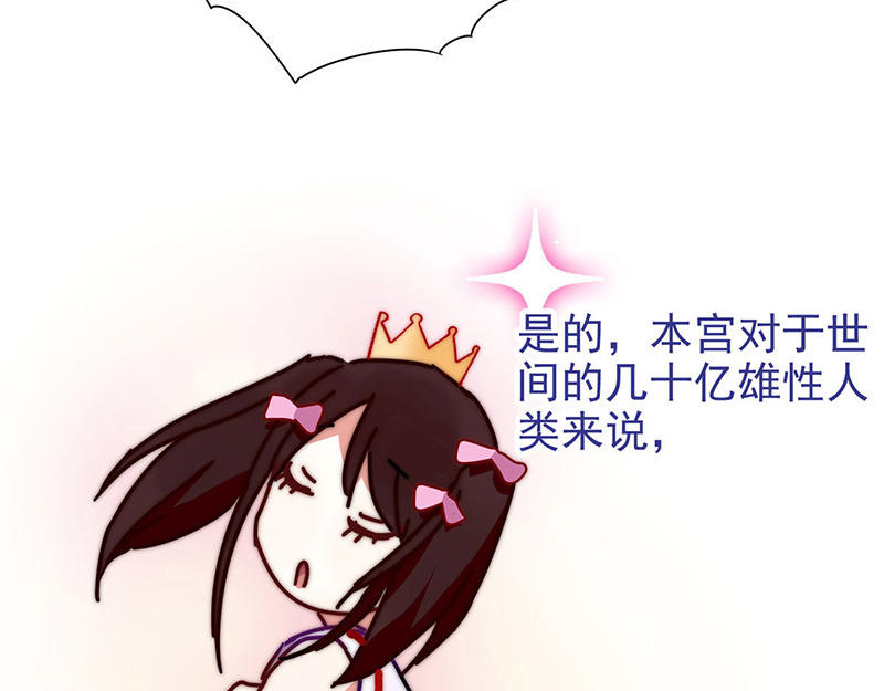 过心花 第4花 第16页