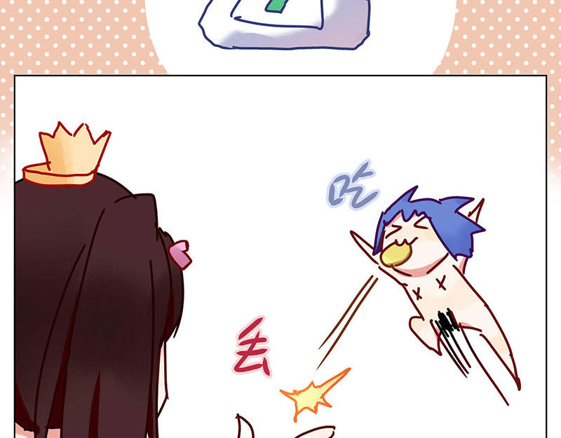 过心花 第4花 第3页