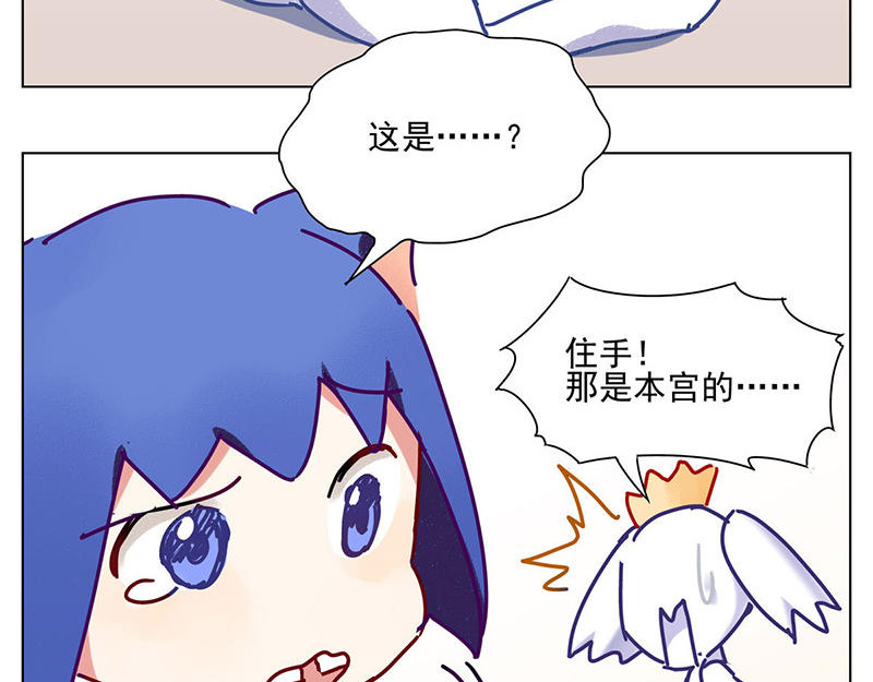 过心花 第4花 第23页