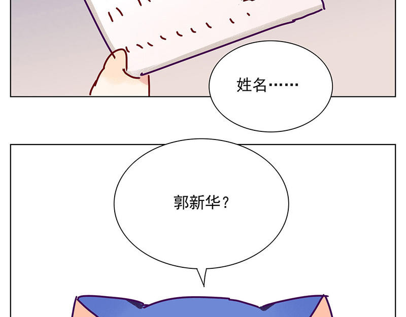 过心花 第4花 第25页