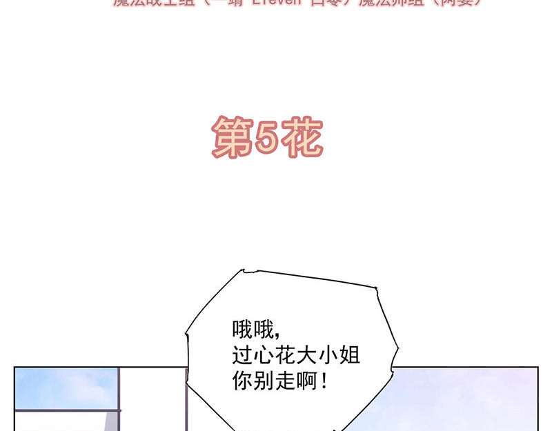 过心花 第5花 第2页