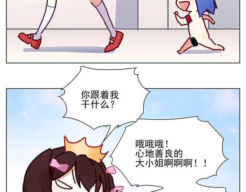 过心花 第5花 第7页