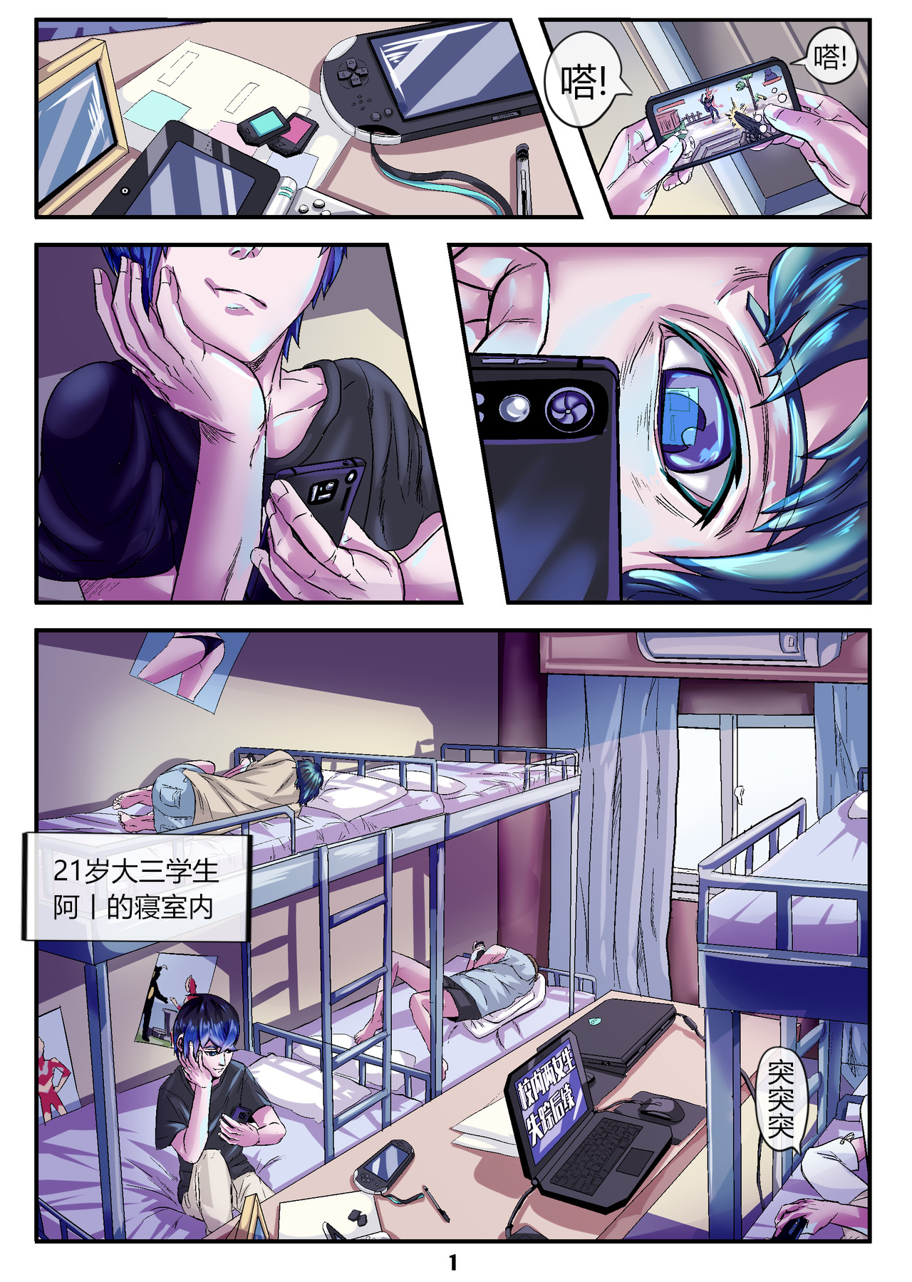 组铠 第3页