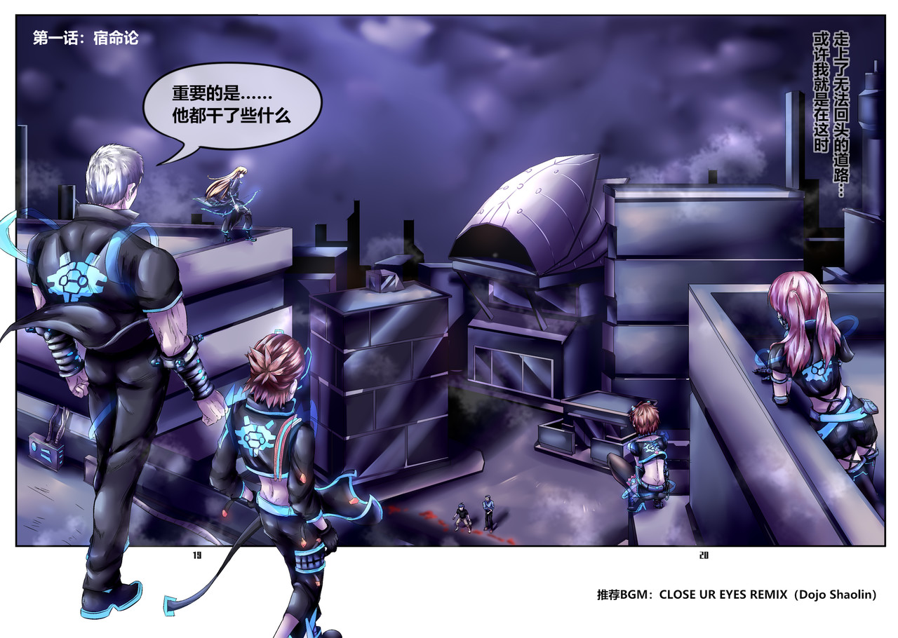 组铠 第一话 宿命论（上） 第21页