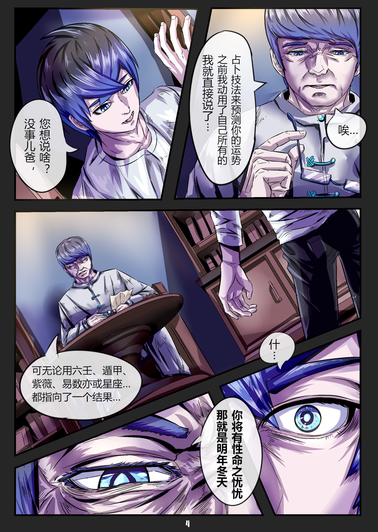 组铠 第6页