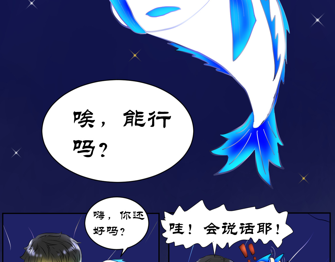 鱼痕 序 第16页