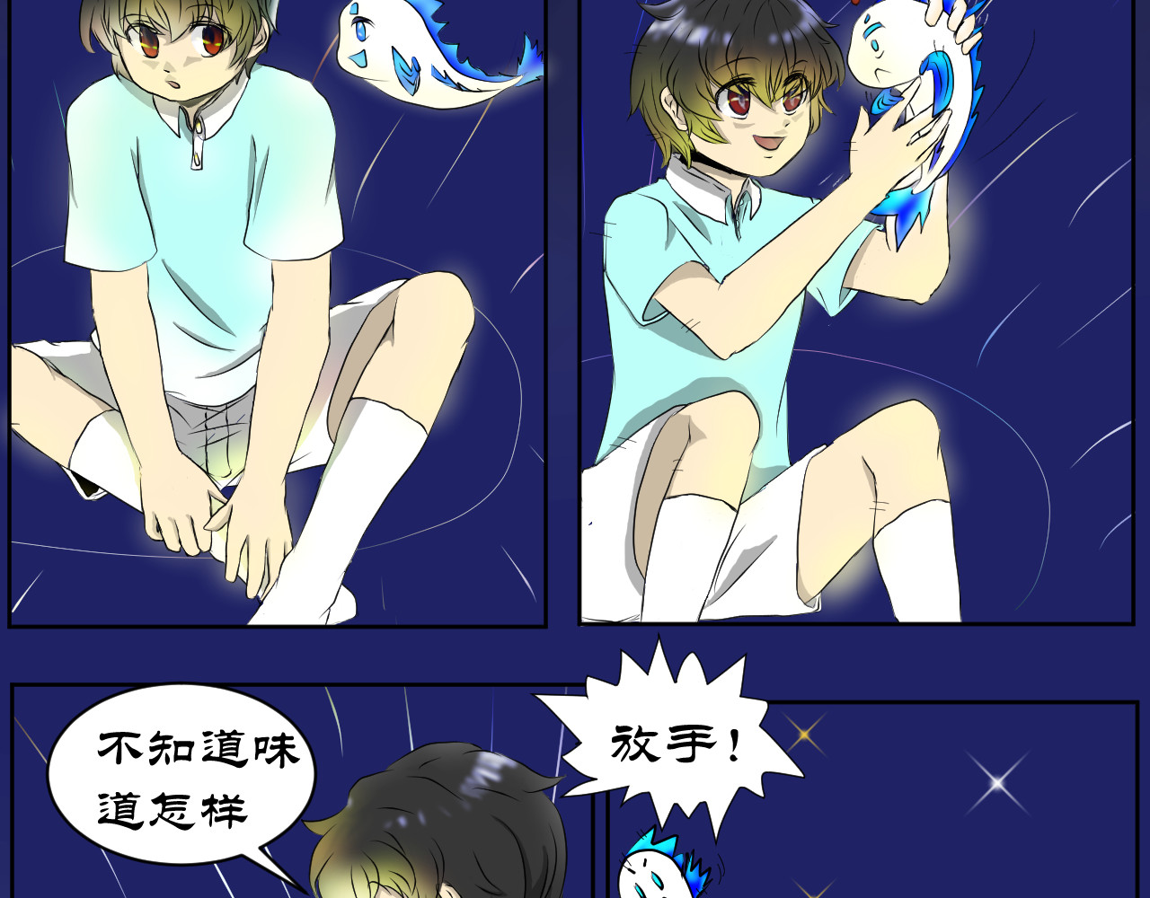 鱼痕 序 第17页