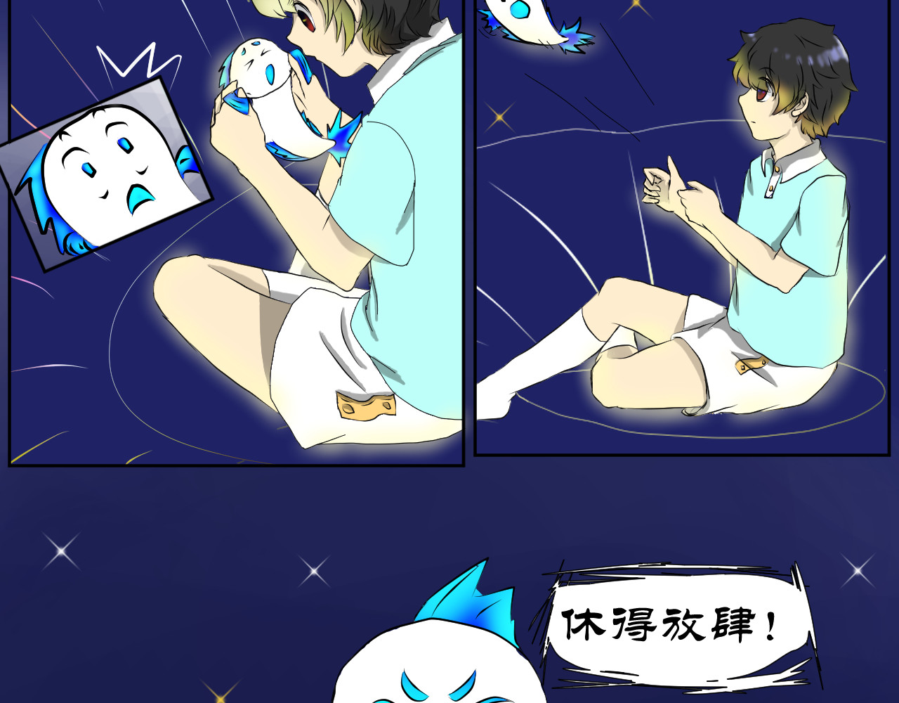 鱼痕 序 第18页