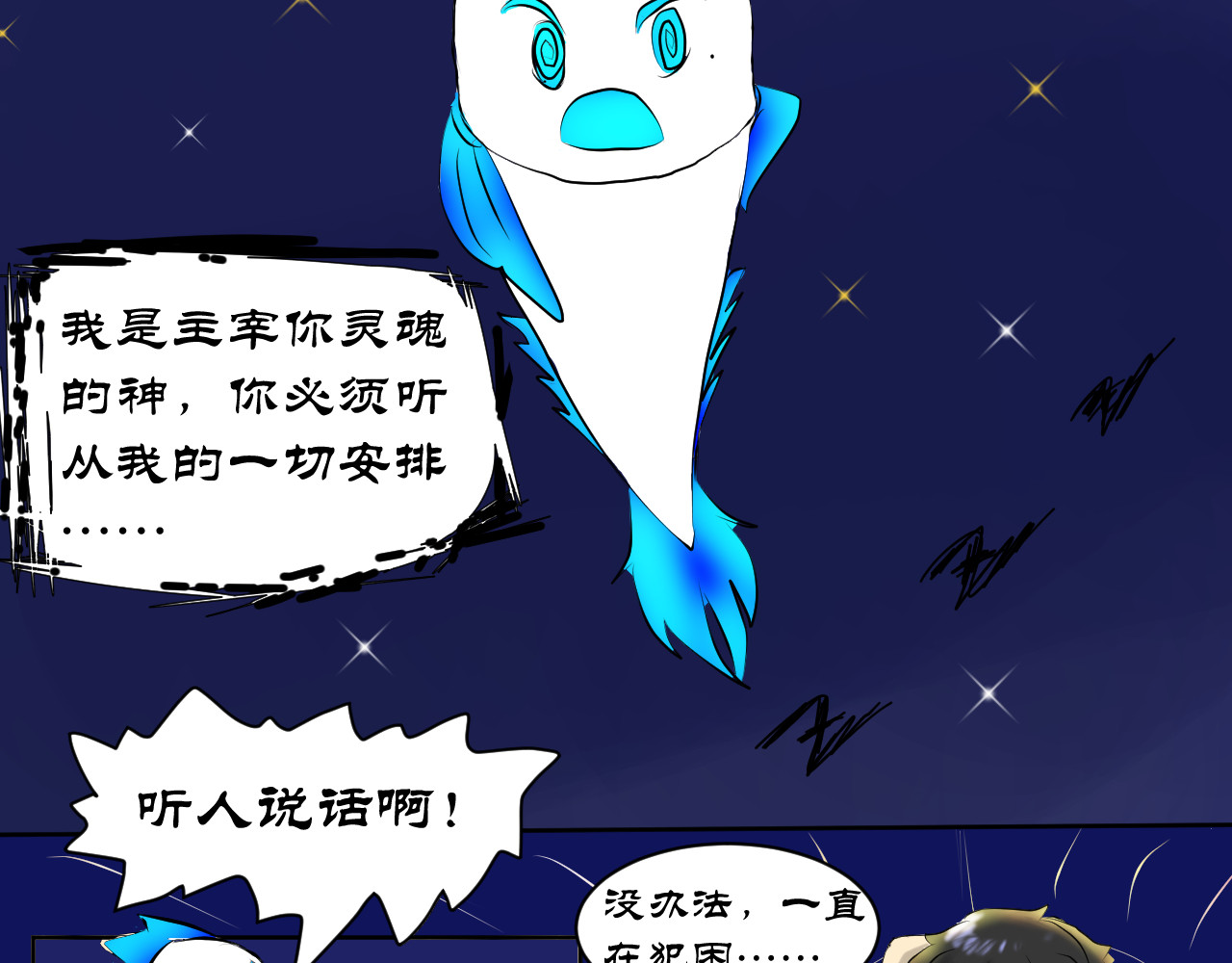 鱼痕 序 第19页