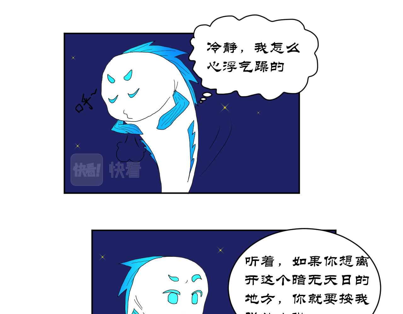 鱼痕 序 第21页