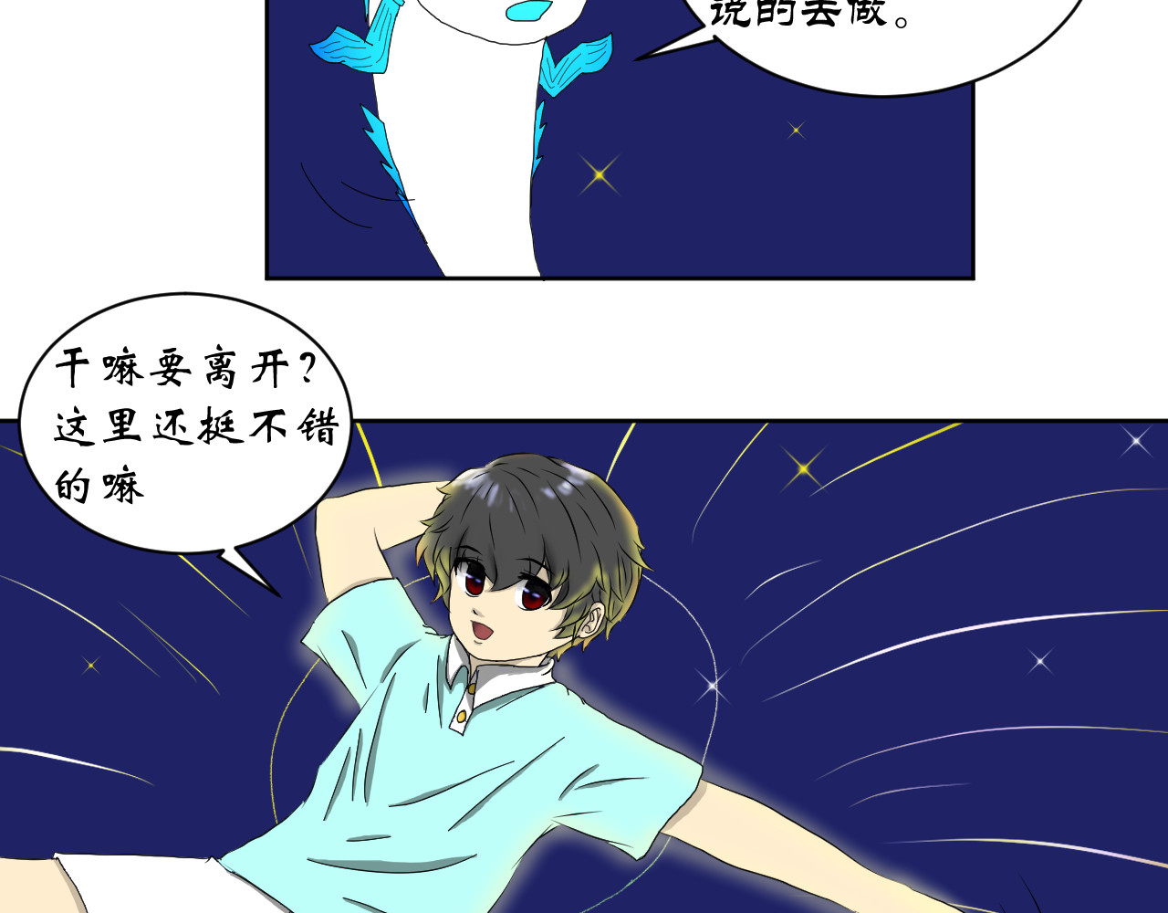 鱼痕 序 第22页