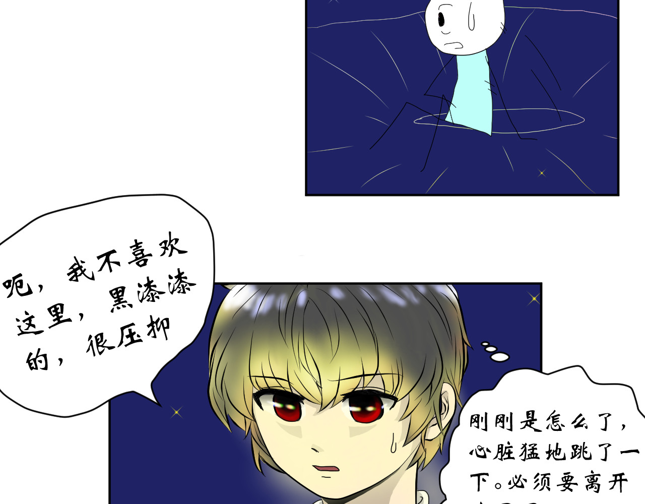鱼痕 序 第24页