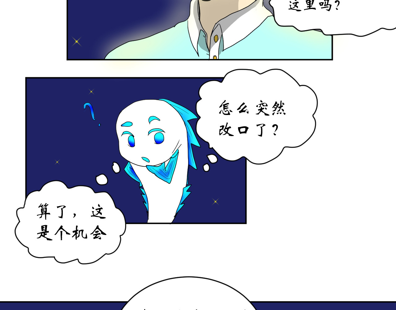鱼痕 序 第25页