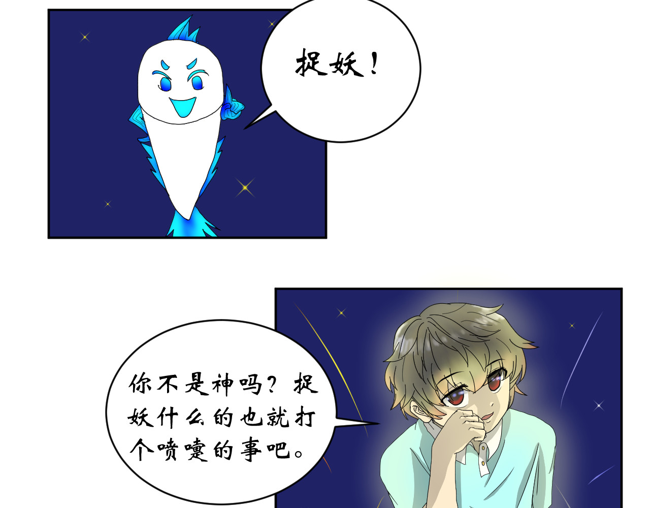 鱼痕 序 第27页