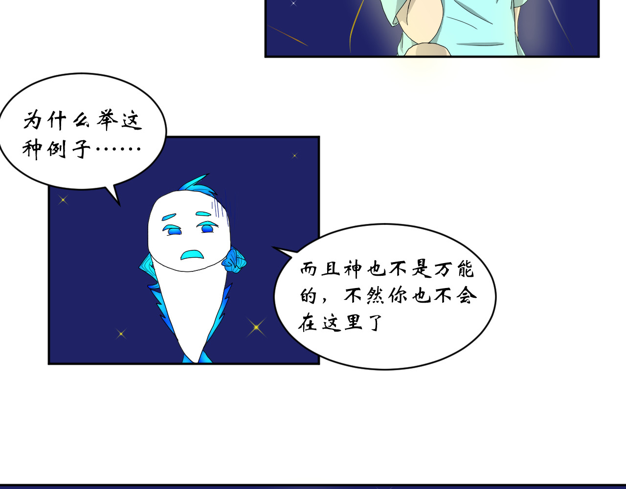鱼痕 序 第28页