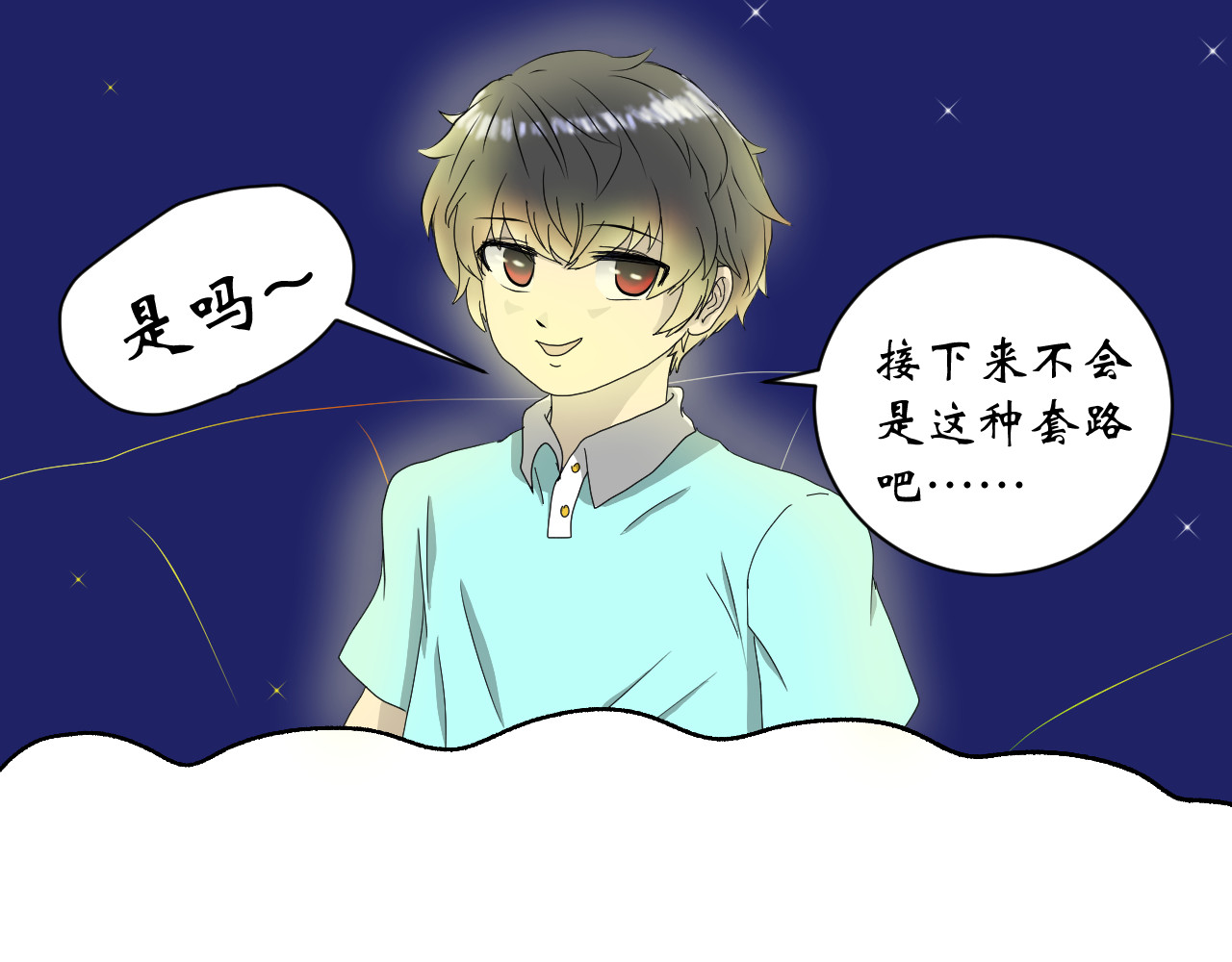 鱼痕 序 第29页