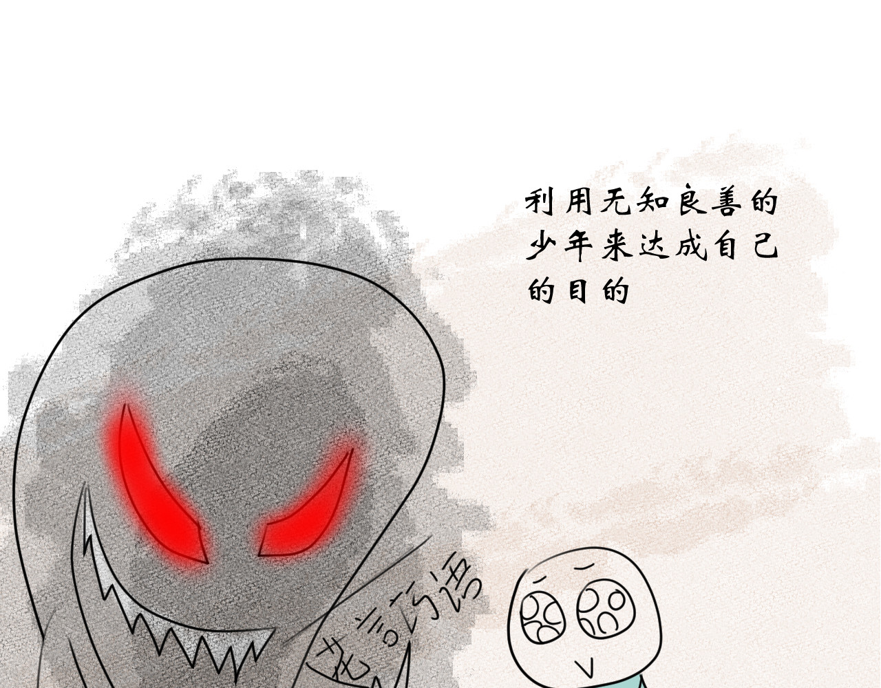鱼痕 序 第30页