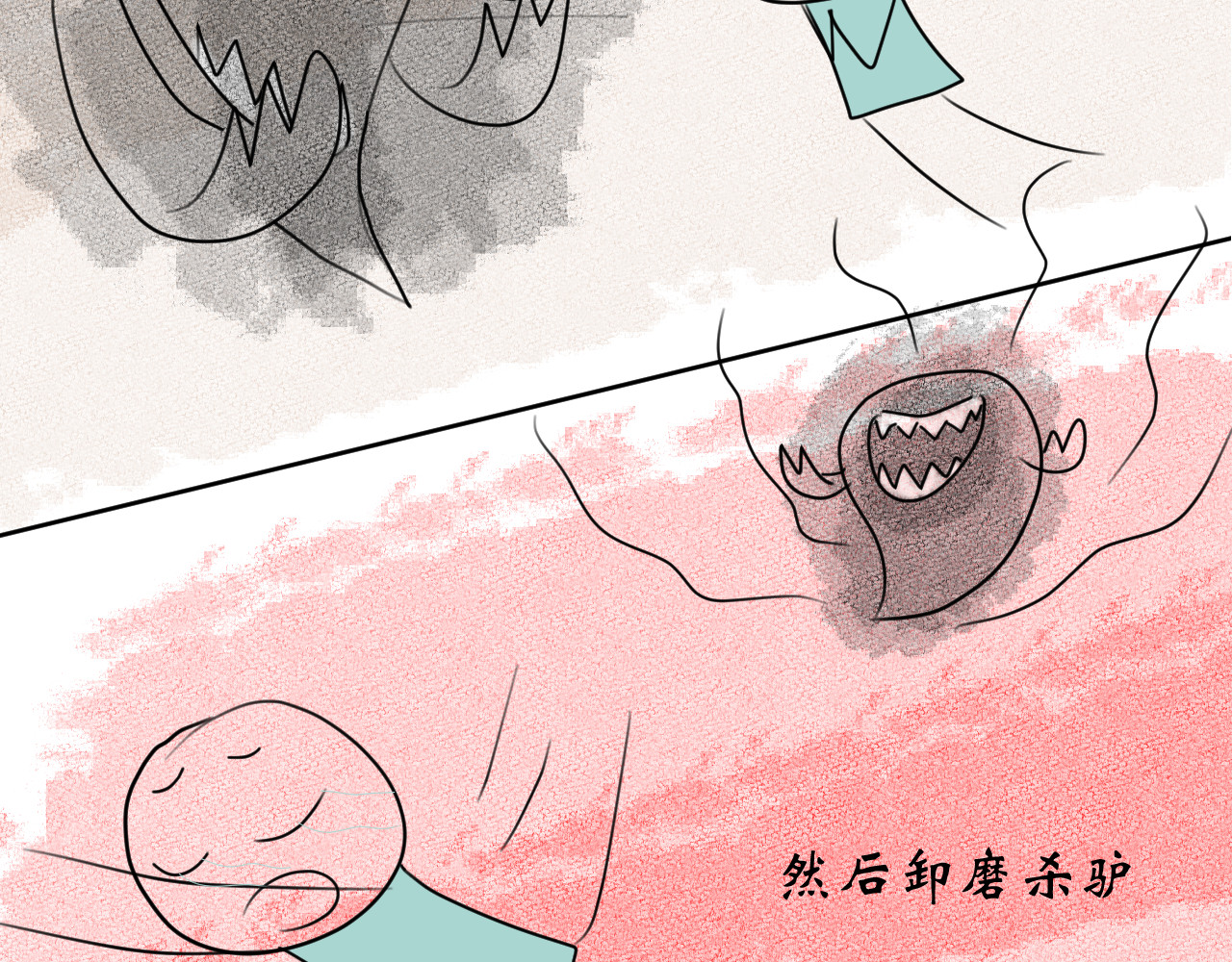 鱼痕 序 第31页