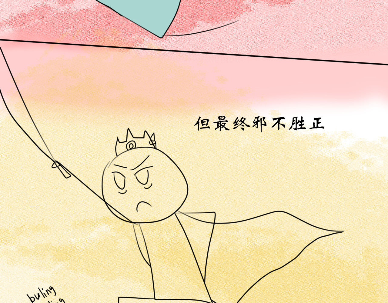 鱼痕 序 第32页
