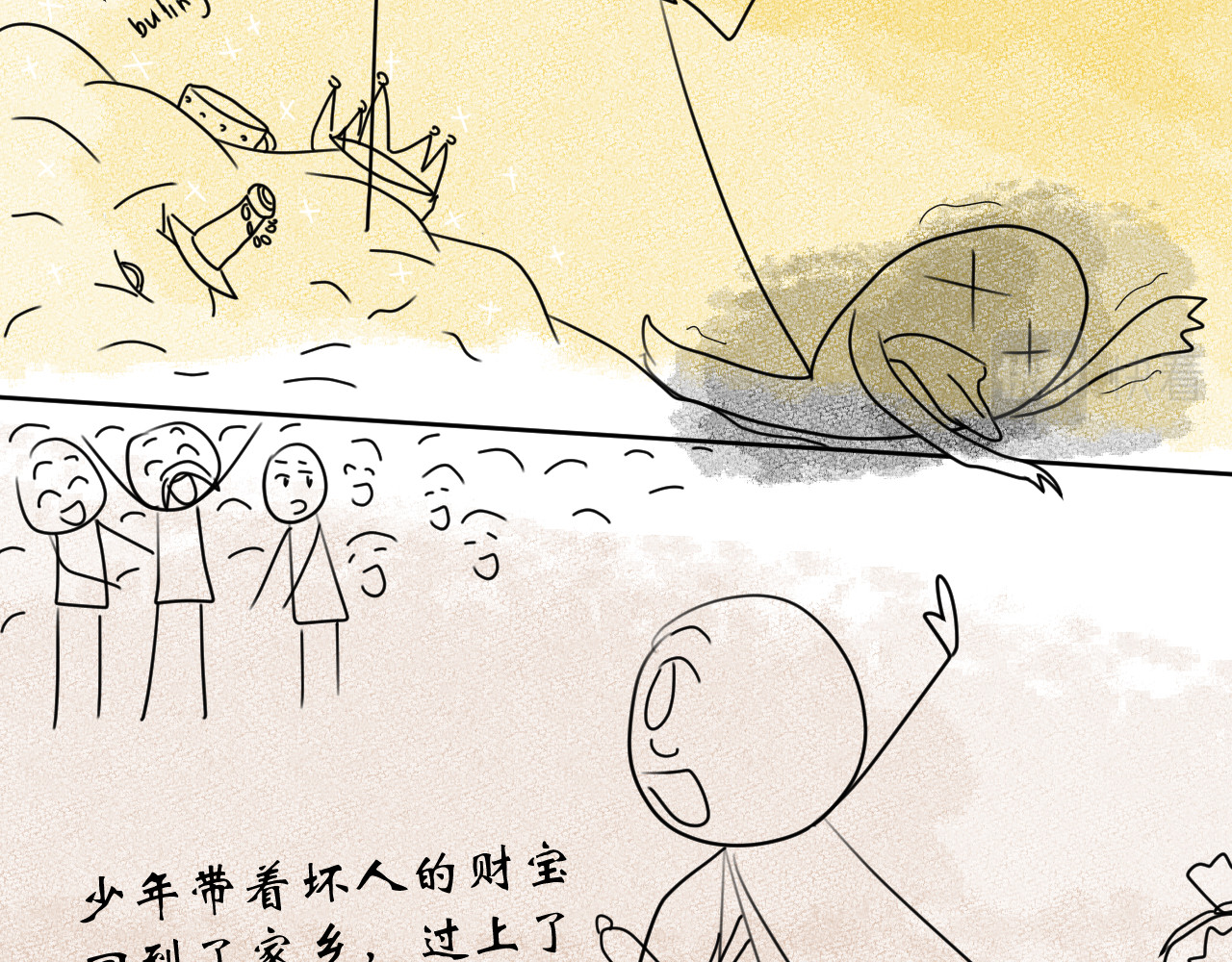 鱼痕 序 第33页