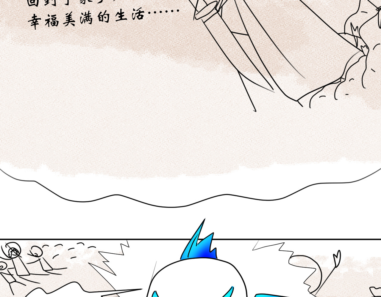 鱼痕 序 第34页