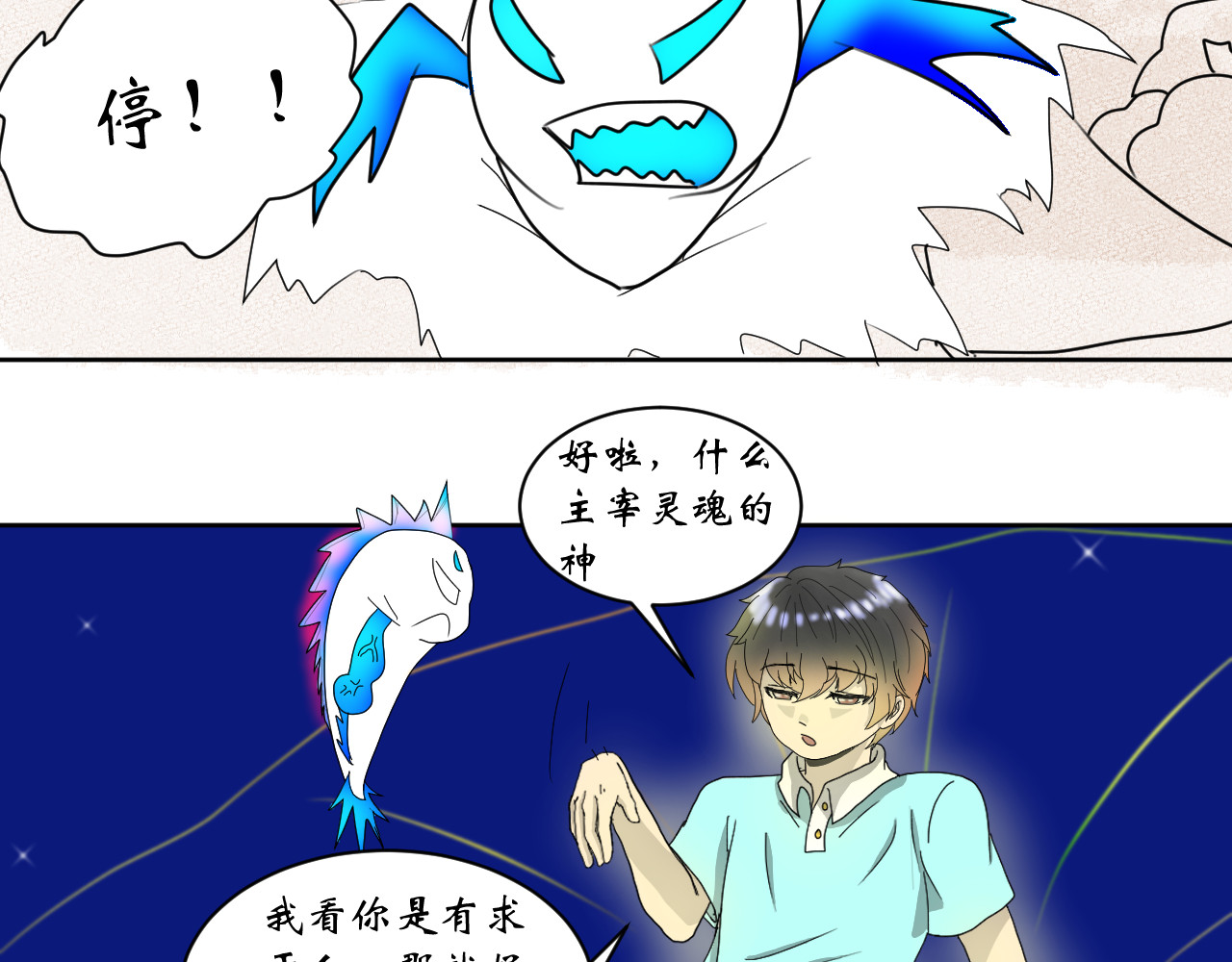鱼痕 序 第35页