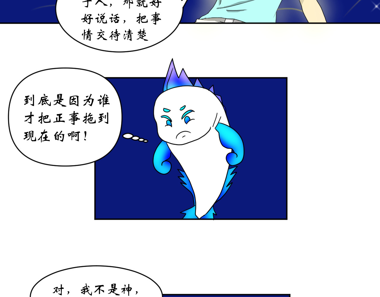 鱼痕 序 第36页