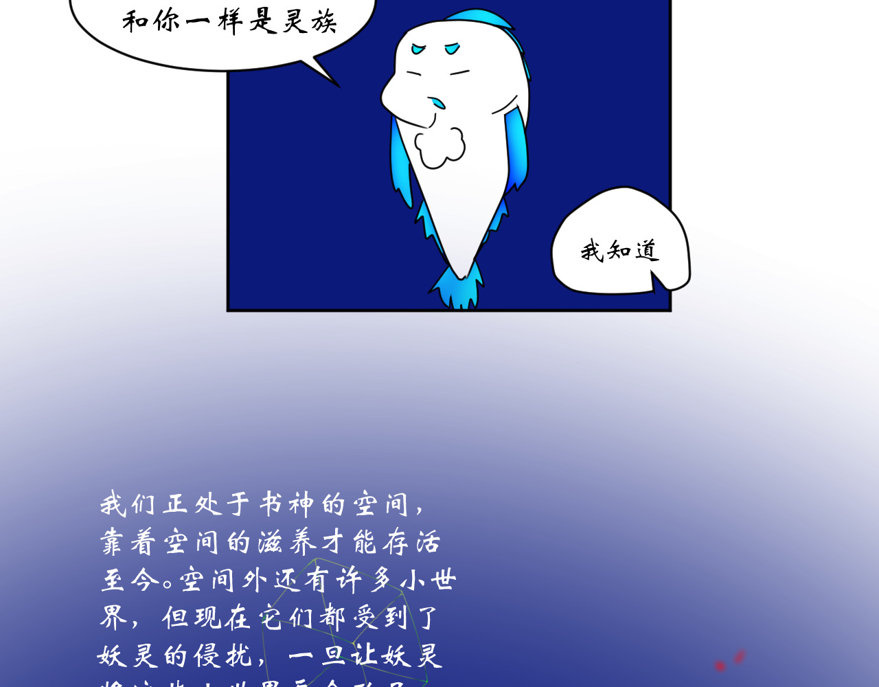 鱼痕 序 第37页