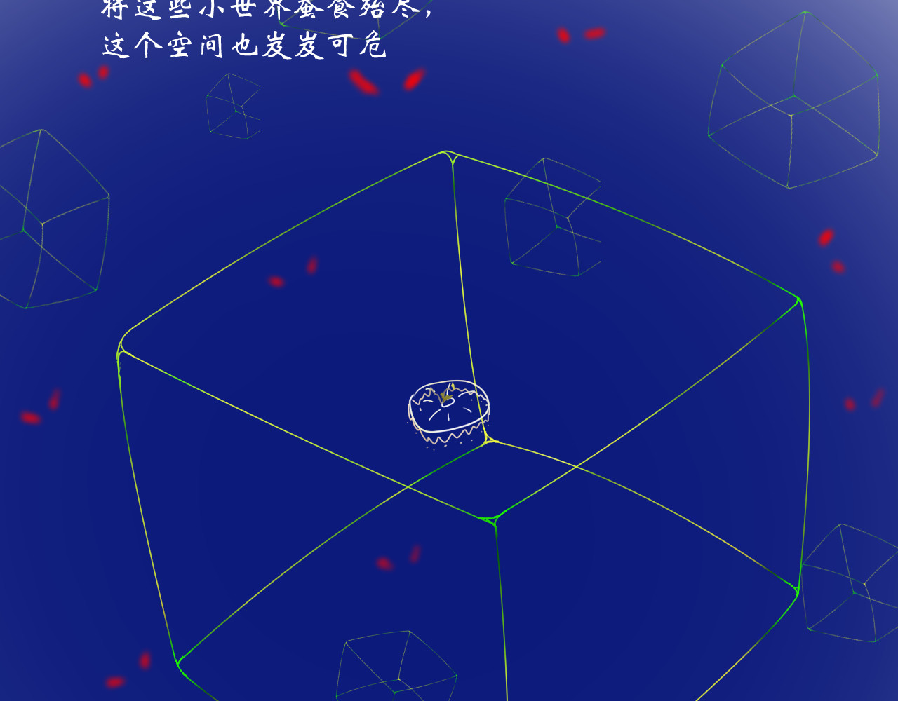 鱼痕 序 第38页