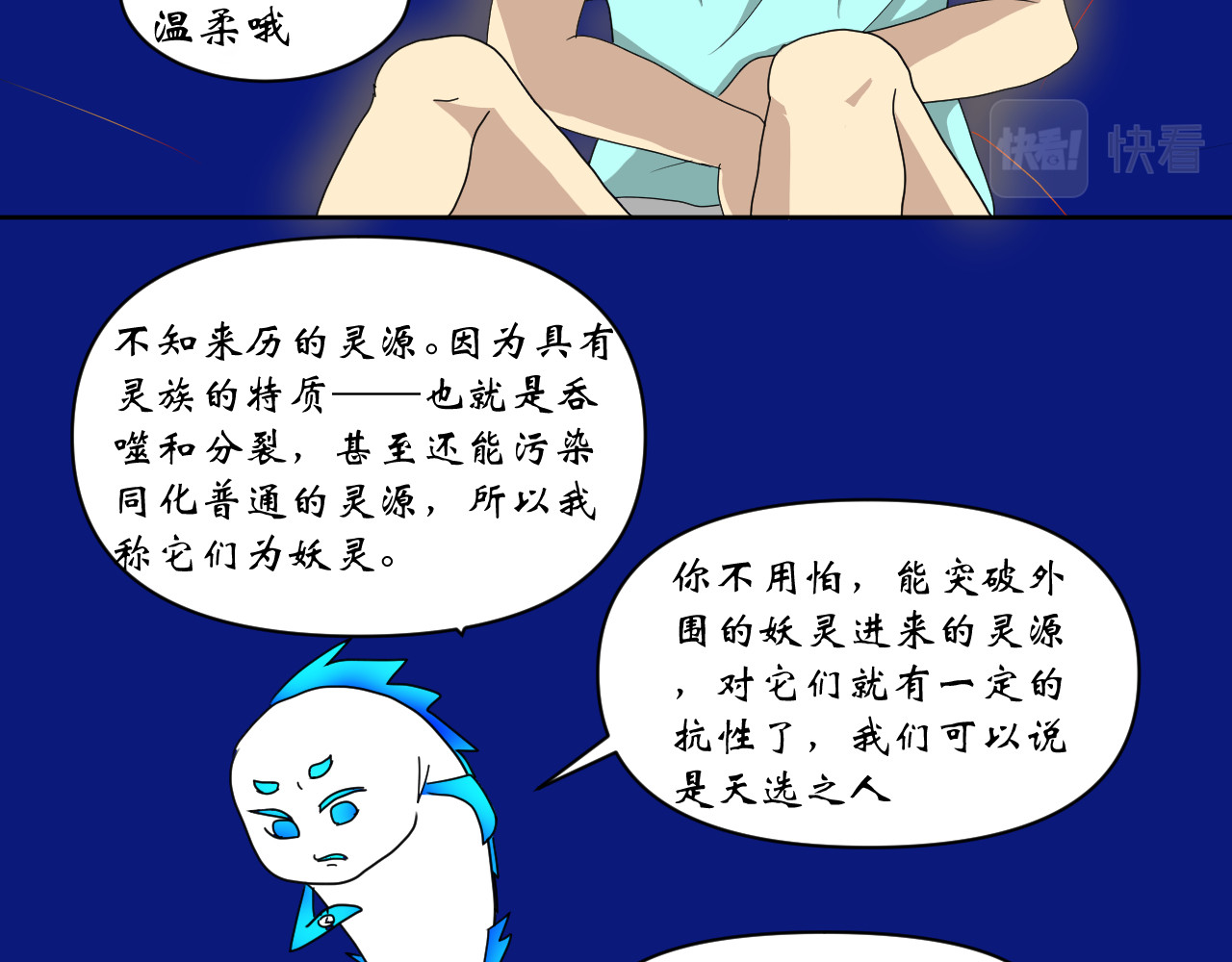 鱼痕 序 第41页