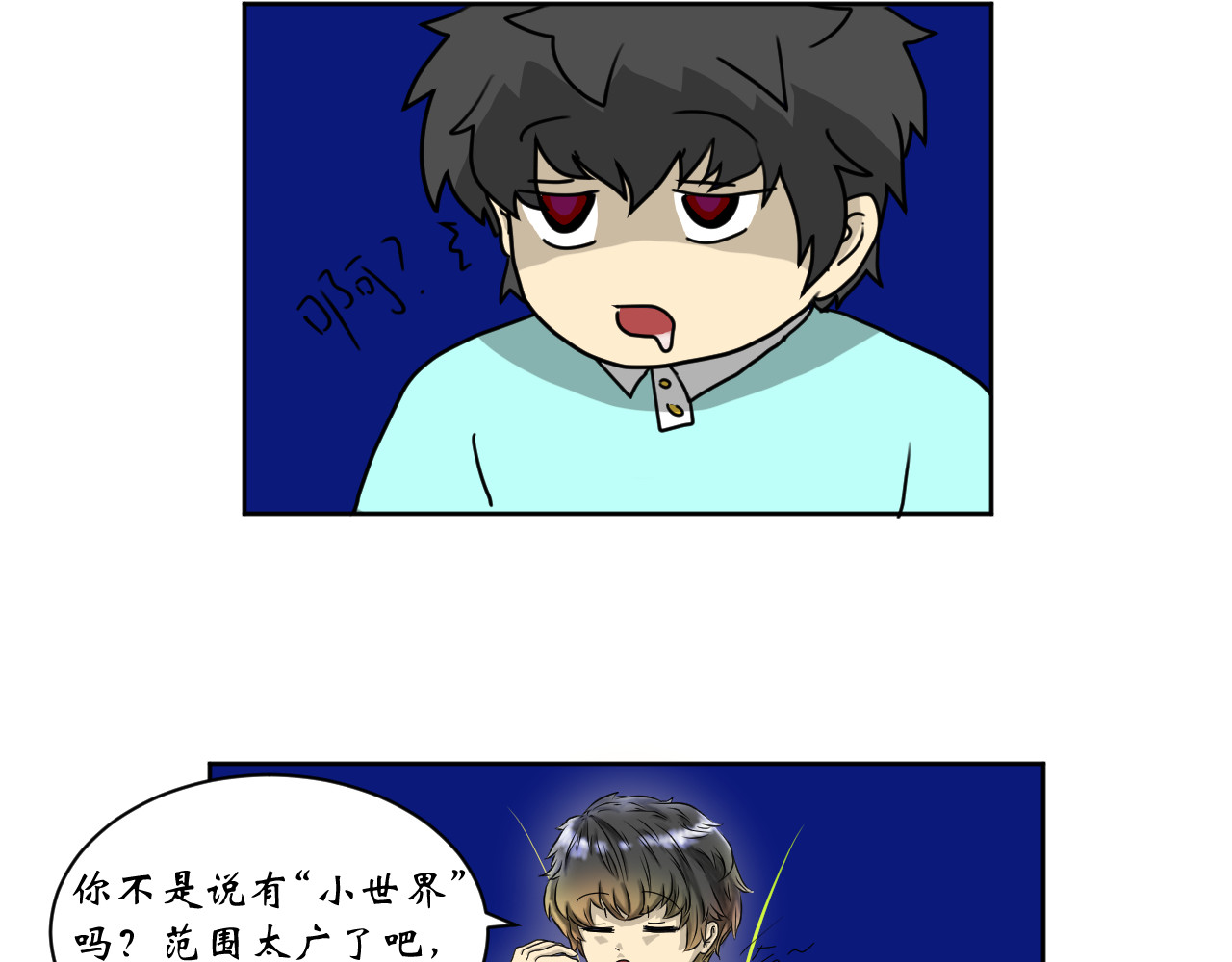 鱼痕 序 第43页
