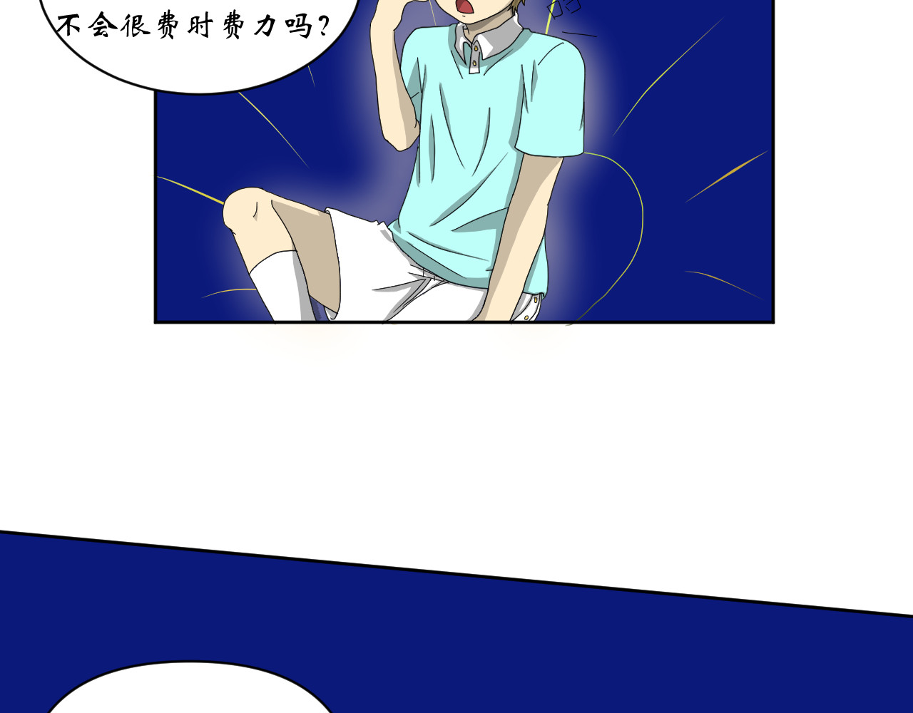 鱼痕 序 第44页