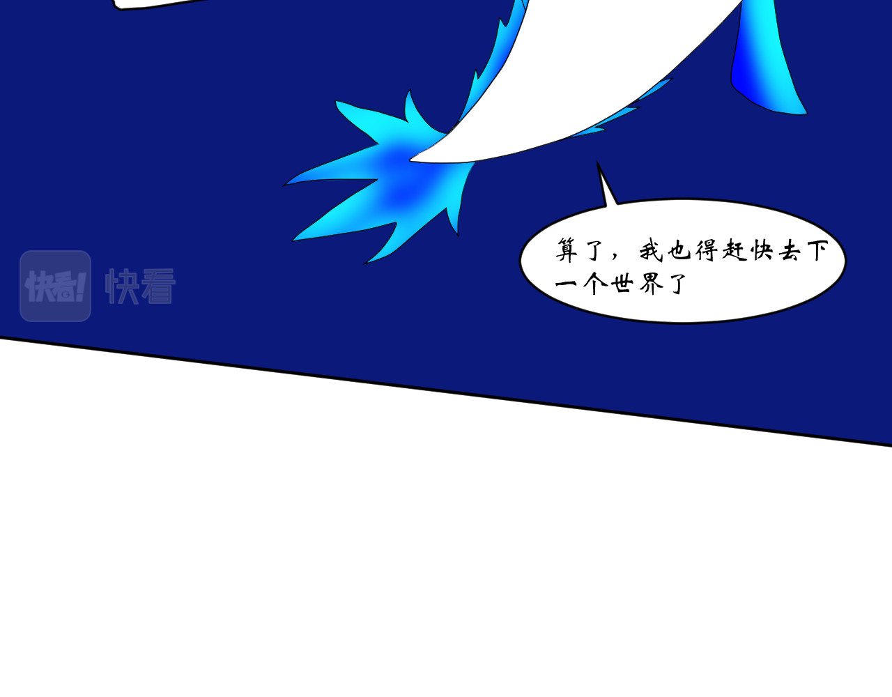 鱼痕 序 第48页