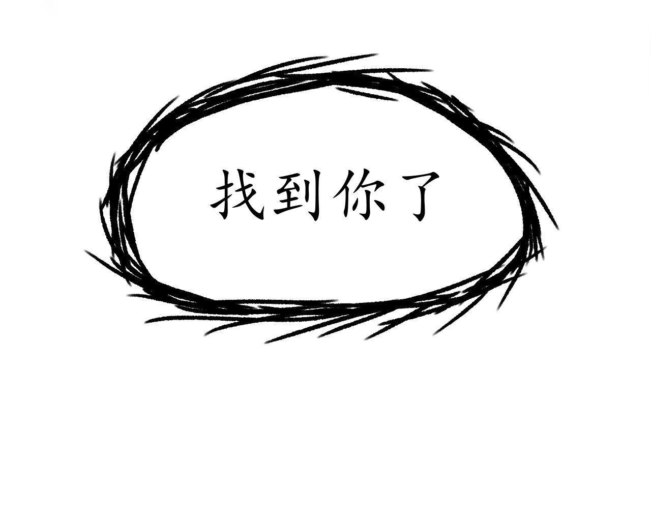 鱼痕 序 第9页