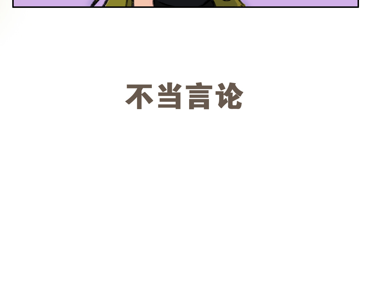 桃刀 02 饥饿味道 第13页
