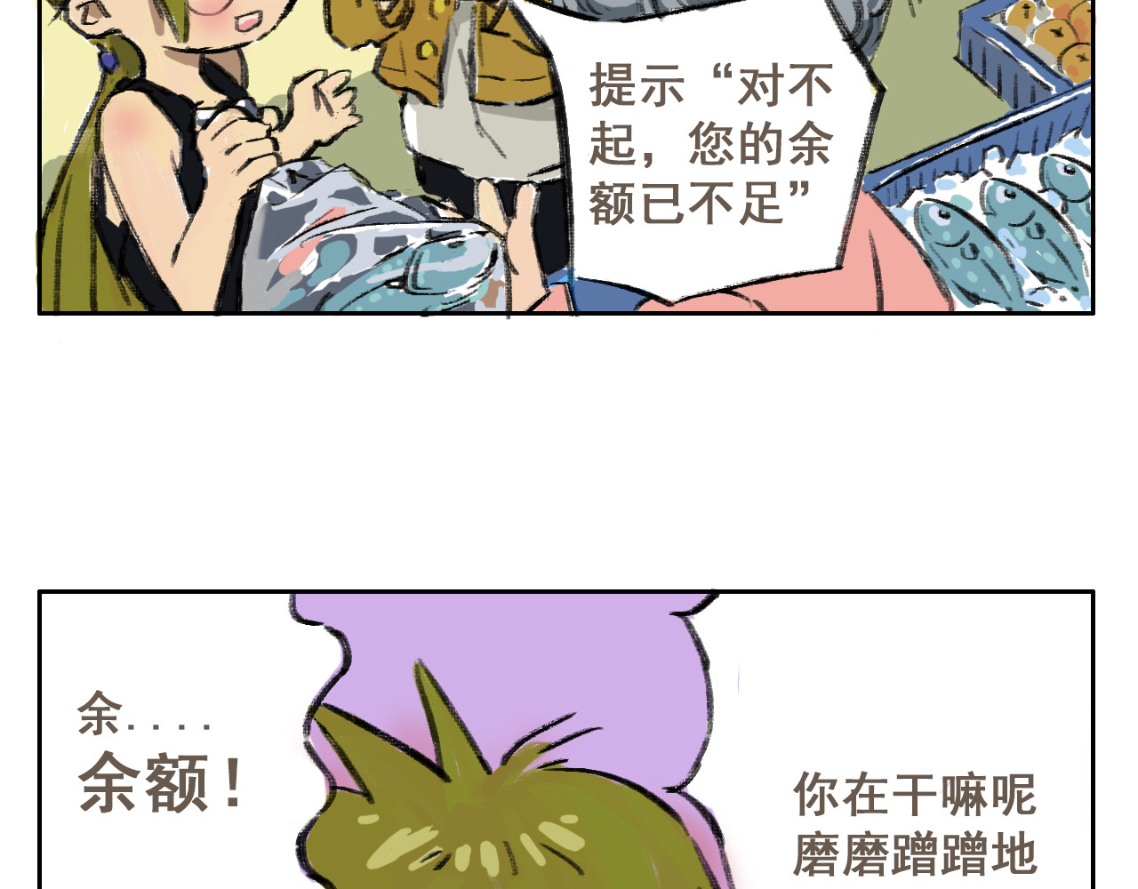 桃刀 02 饥饿味道 第16页