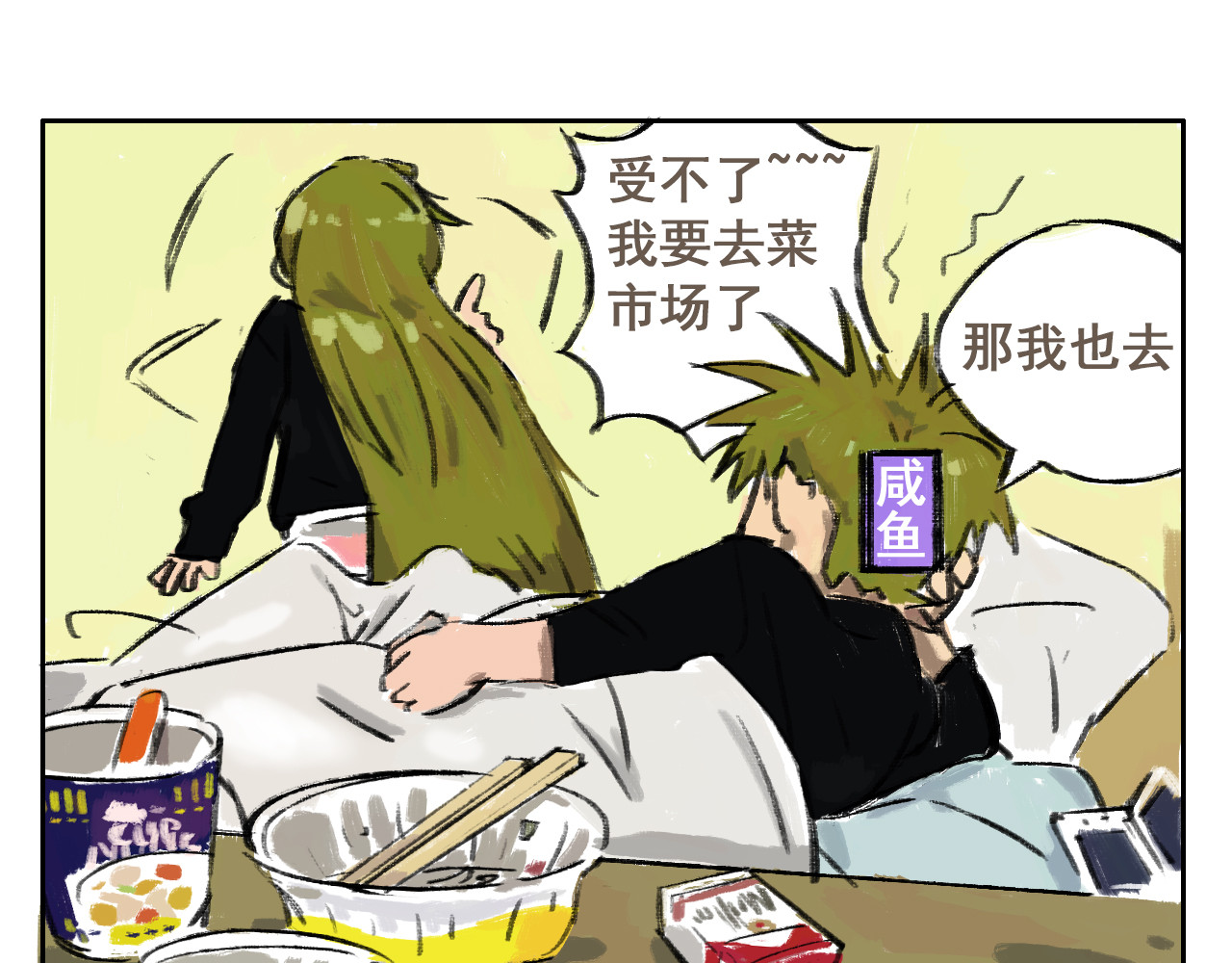 桃刀 第5页