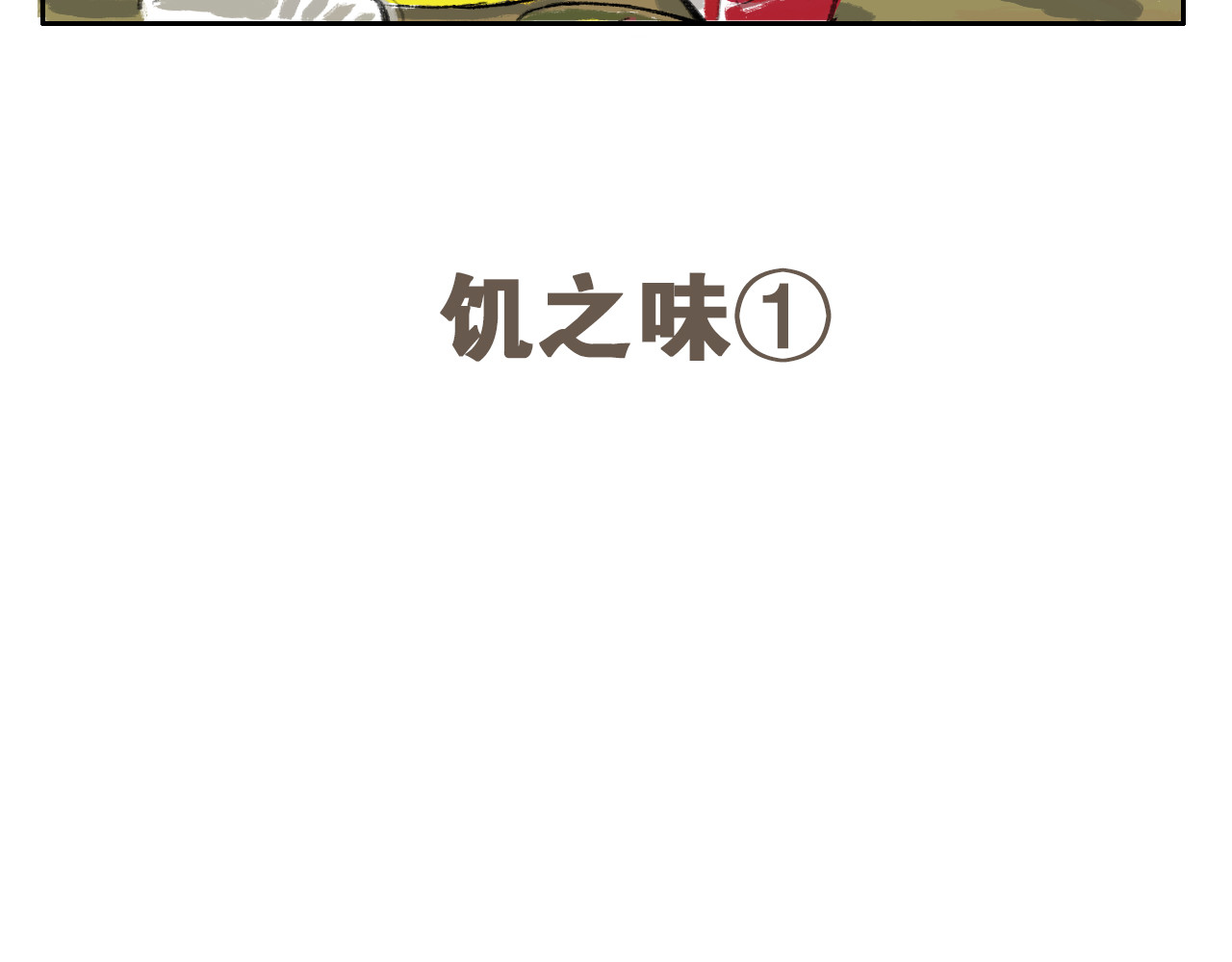 桃刀 第6页