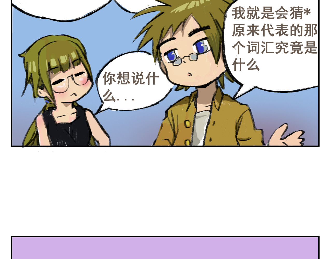 桃刀 02 饥饿味道 第10页